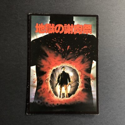 CANNIBAL APOCALYPSE Pressbook