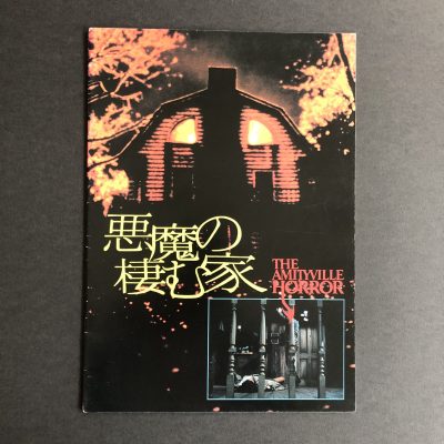 AMITYVILLE HORROR Pressbook
