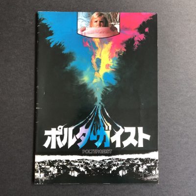 POLTERGEIST Pressbook