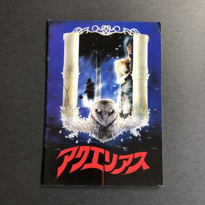 STAGE FRIGHT Pressbook